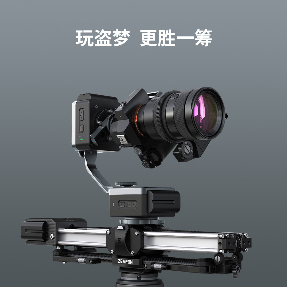 品创创造pons电动云台单轴双三脚架滑轨拍摄稳定器云台