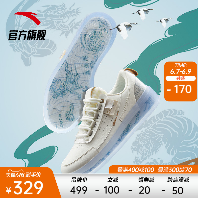 安踏果冻鞋丨板鞋男鞋夏季潮流防滑透明底透气厚底百搭时尚运动鞋