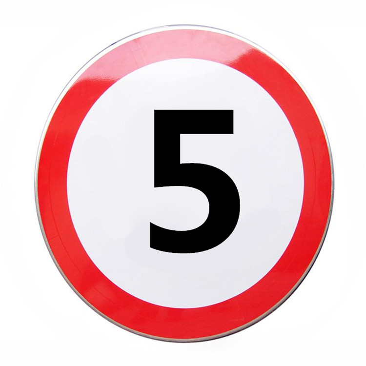 限速专业定制道路车库标牌60cm圆形5公里标志牌安全标志