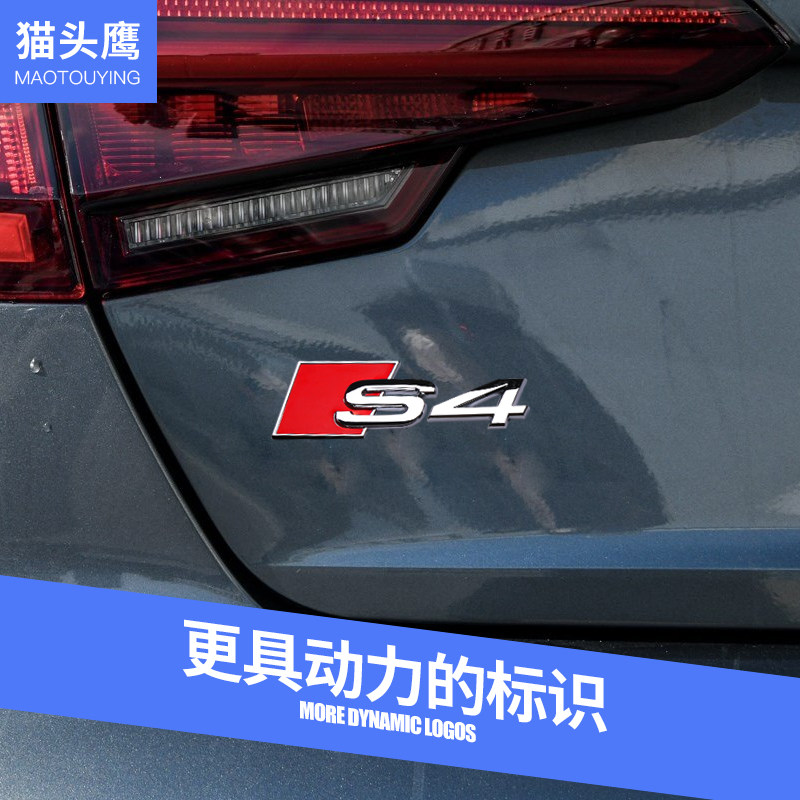 一汽奥迪尾标a4la6la5a3q2lq5lq7改装rs3456汽车车标