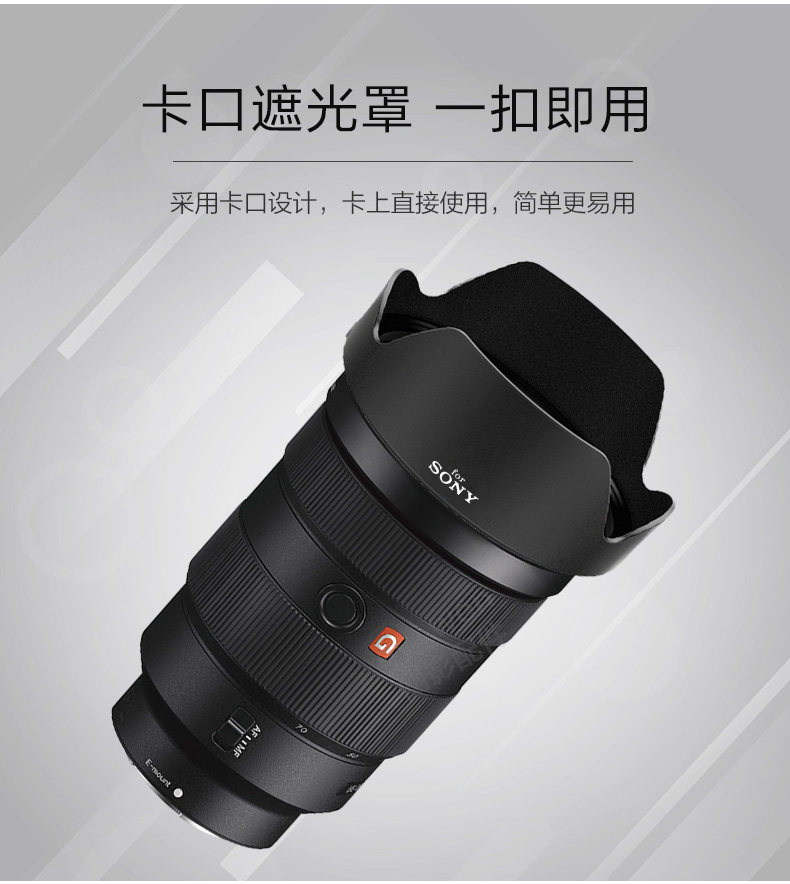 索尼2470f28gm遮光alcsh141适用a1a7m3r4微单遮光罩