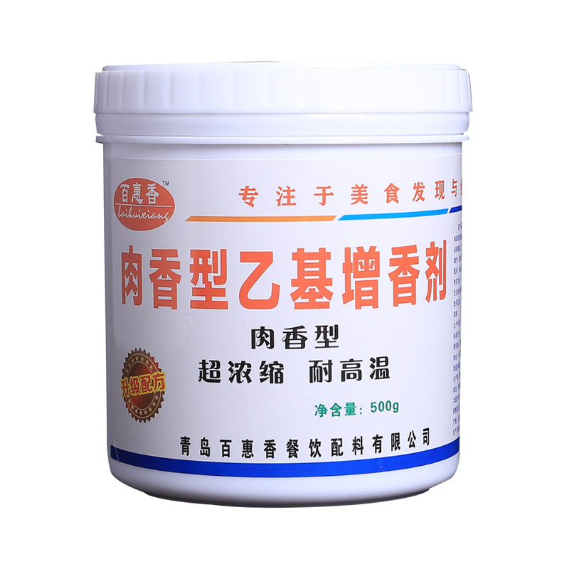 肉香乙基麦芽酚粉增香剂卤味肉腌制品焦香高浓度其它食品添加剂