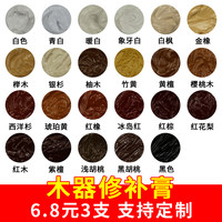 家具修补膏填充木门木地板油漆万能修复神器专用补色补漆笔自喷漆