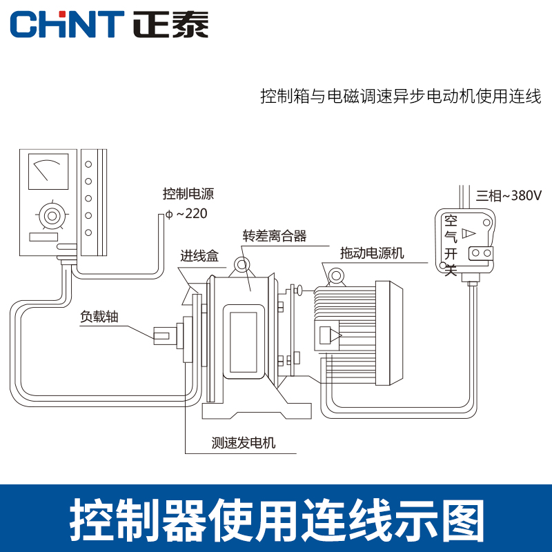 六线调速器接线图图片