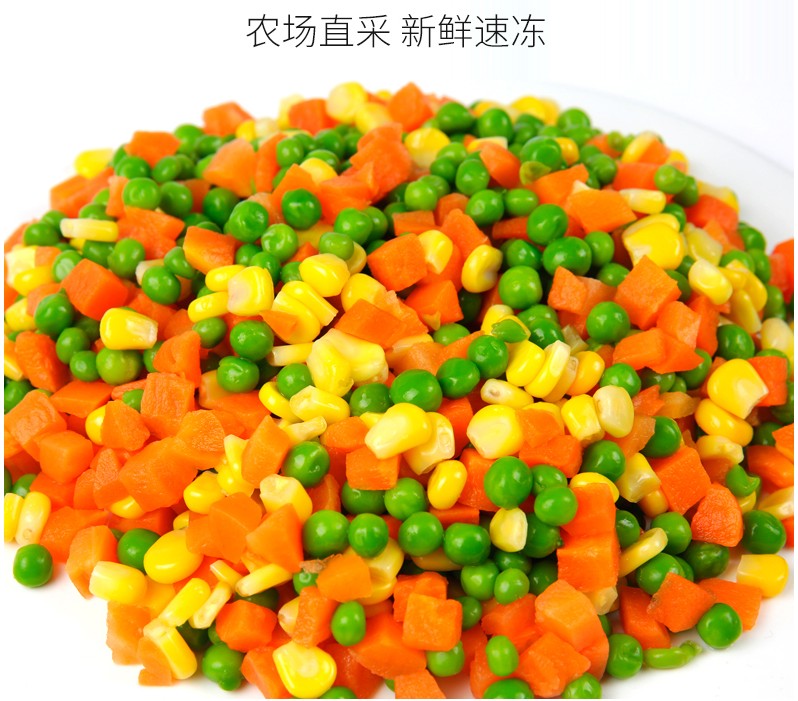 美式杂菜三色速冻青豆玉米粒胡萝卜1000g营养蔬菜其它
