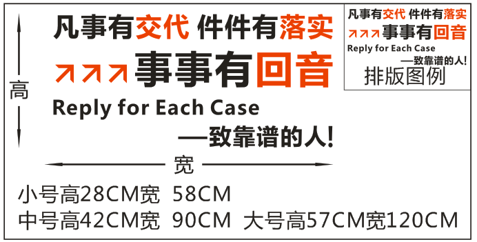 公司企业办公室创意激励贴纸凡事交代件件落实墙贴