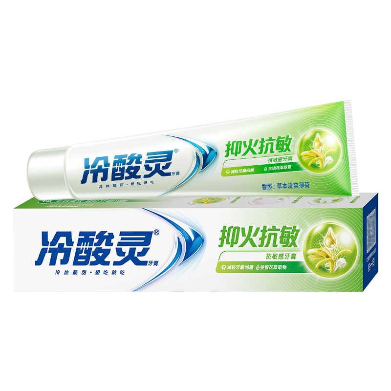 冷酸灵牙膏抑火抗敏感200g清火护敏缓解牙龈血口气清新家庭实惠装