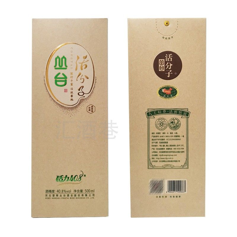 丛台酒活分子40.8度浓香香型500ml瓶中低度白酒饮用水