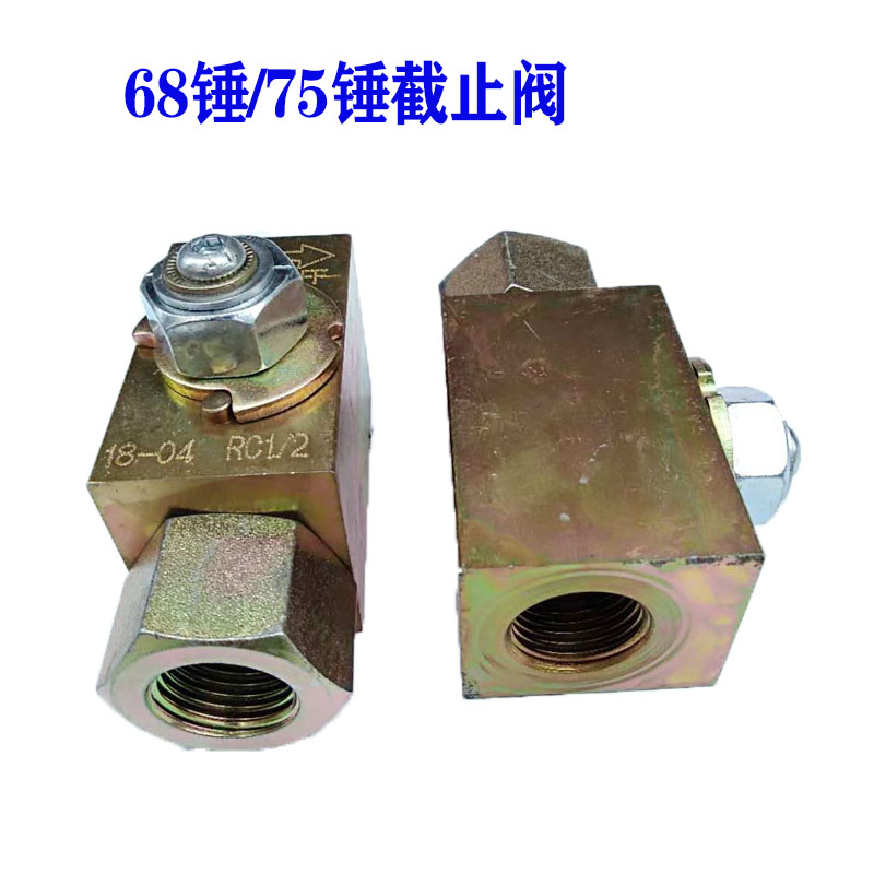 三一55606575破碎锤液压油管路截止阀开关68炮机小臂管路堵头