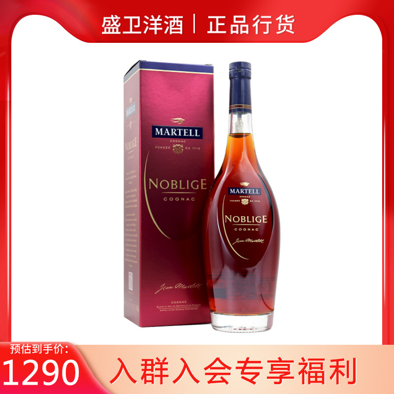 酒壶martell马爹利名士1500ml干邑白兰地法国进口洋酒白兰地