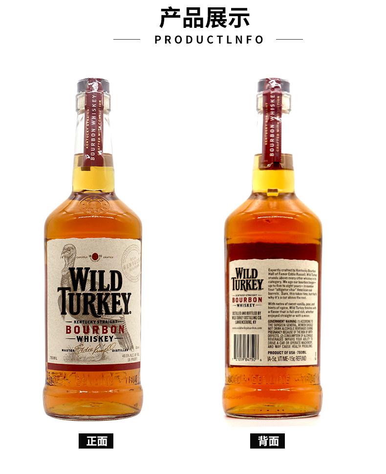 威凤凤凰珍藏经典波本威士忌wildturkeyrarebreed进口威士忌