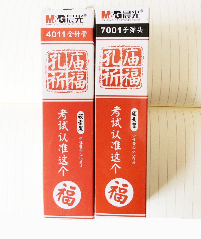 水笔替芯晨光文具孔庙祈福4011考试7001中性中性笔