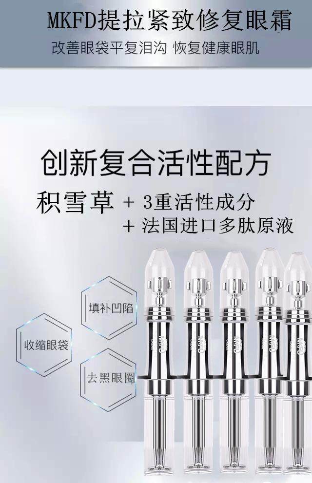 保湿大美人分钟祛皱急速我是薇娅眼袋推荐辛巴眼霜