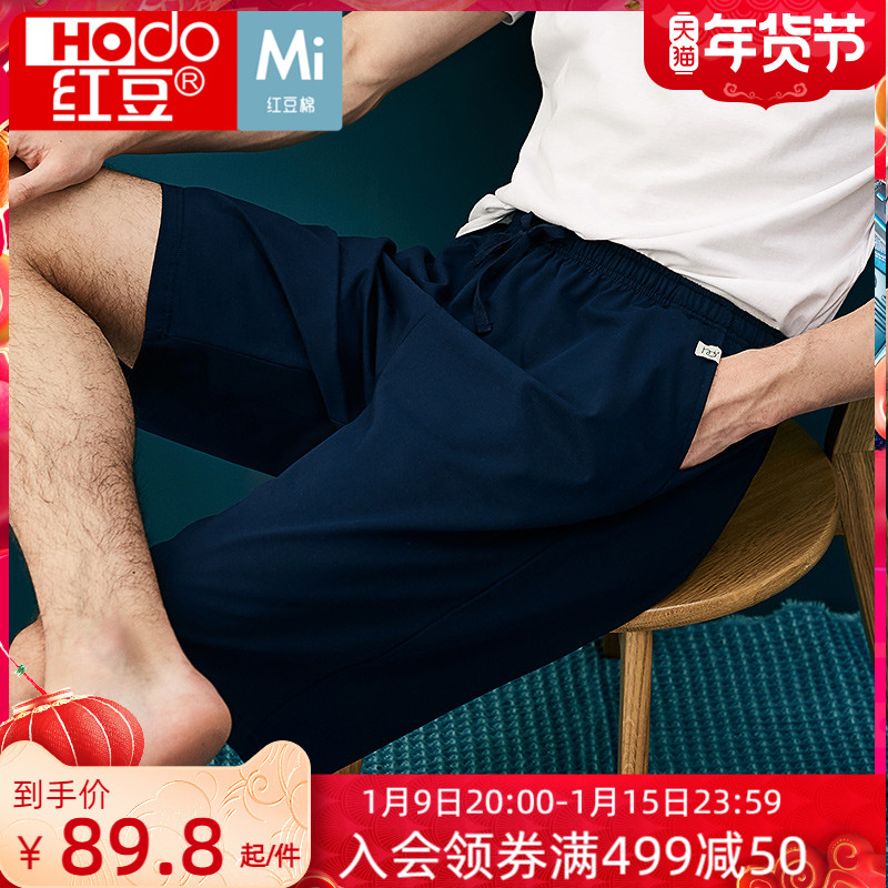 红豆男士家居裤棉质五分裤大码短裤宽松夏季薄款运动可外穿睡裤