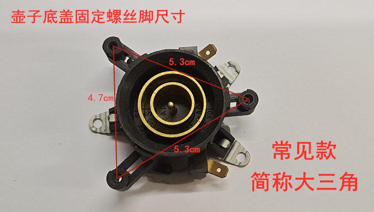 电热水壶底座套件防干温控器接触器可适用奥林格生活元素长虹电热水壶