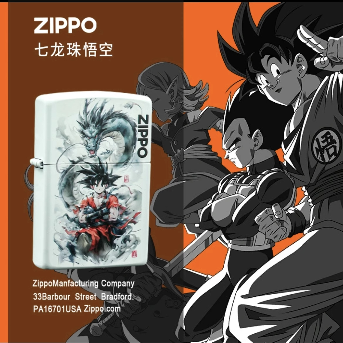 ZIPPO正品打火机动画七龙珠悟空鸟山明经典漫画展示送礼自用煤油