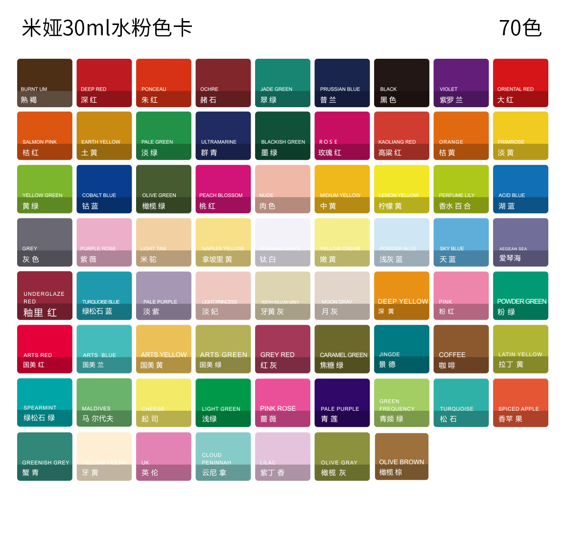 米娅果冻颜料单个 30/60/80/90/100ml一方原颜水粉颜料单颗包邮