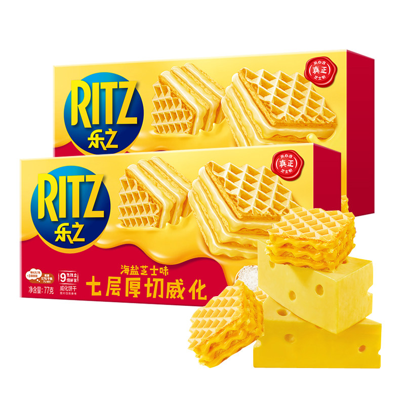 新品3盒独立零食办公休闲夹心乐之77g饼干夹心饼干