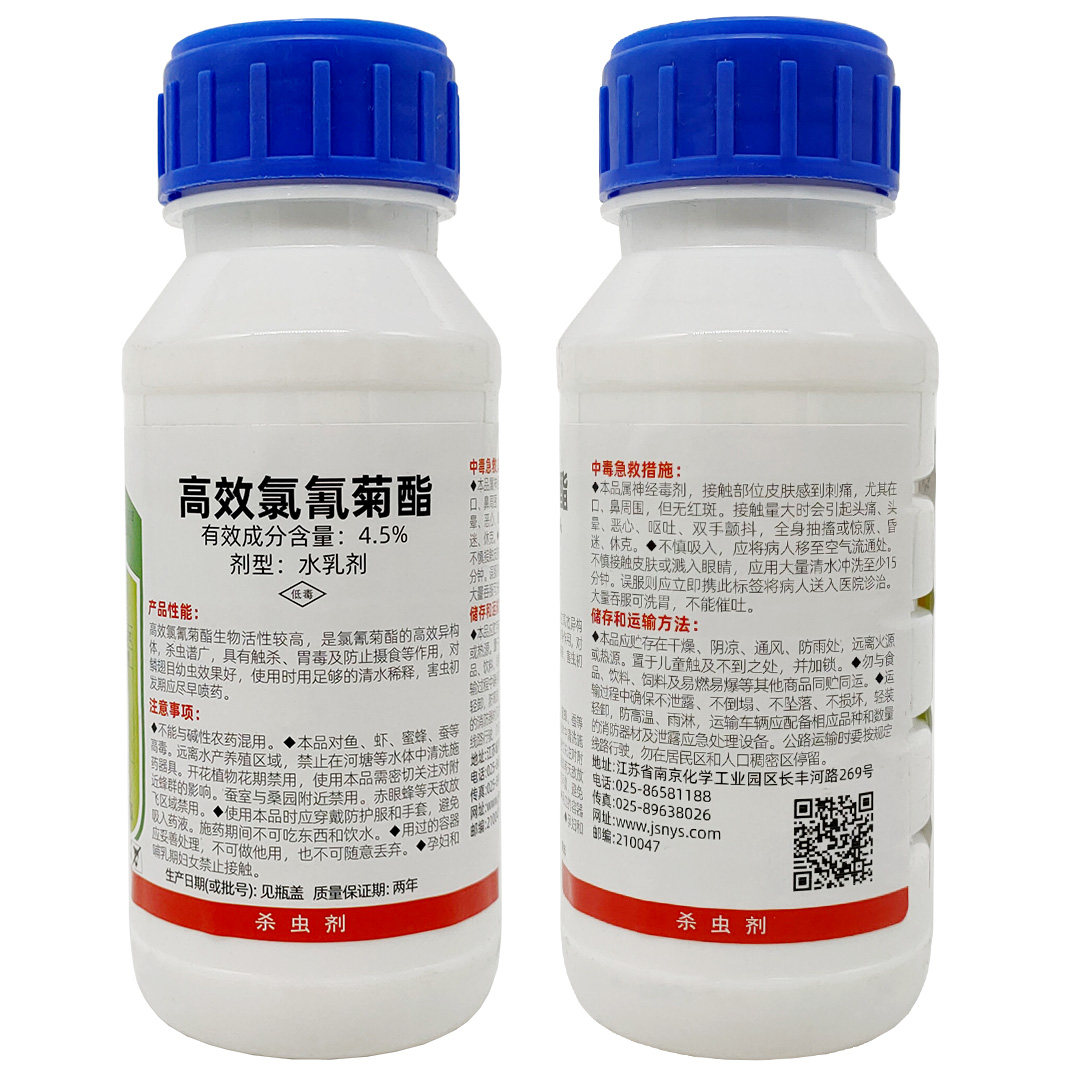 长戈4.5%高效氯氰菊酯甘蓝菜青虫棉铃虫小菜钻心虫杀虫剂