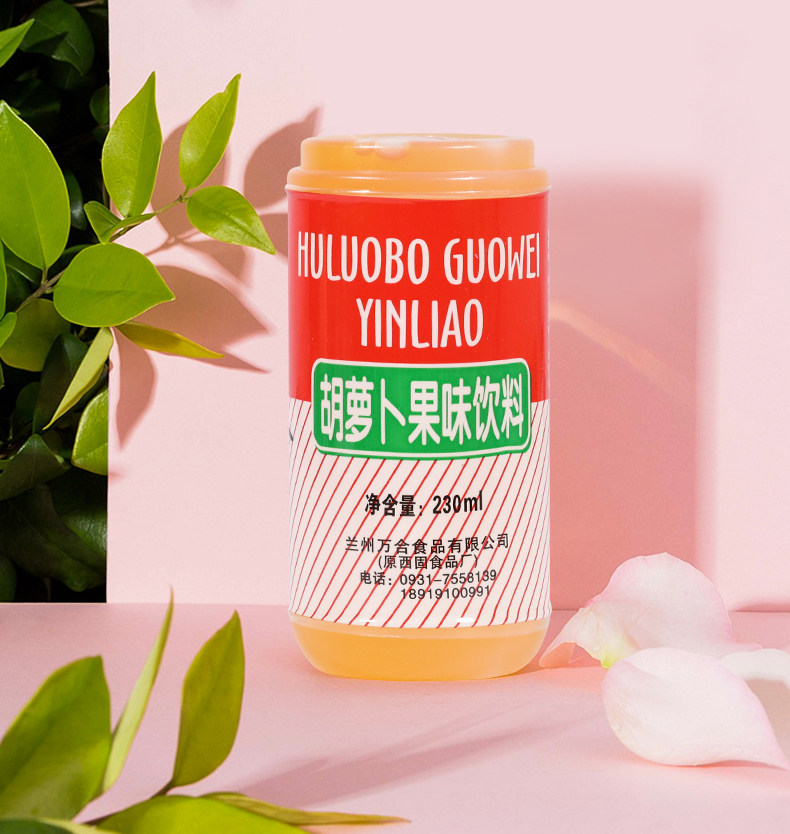 甘肃特产兰州万和胡萝卜素果味饮料20瓶整箱8090果味