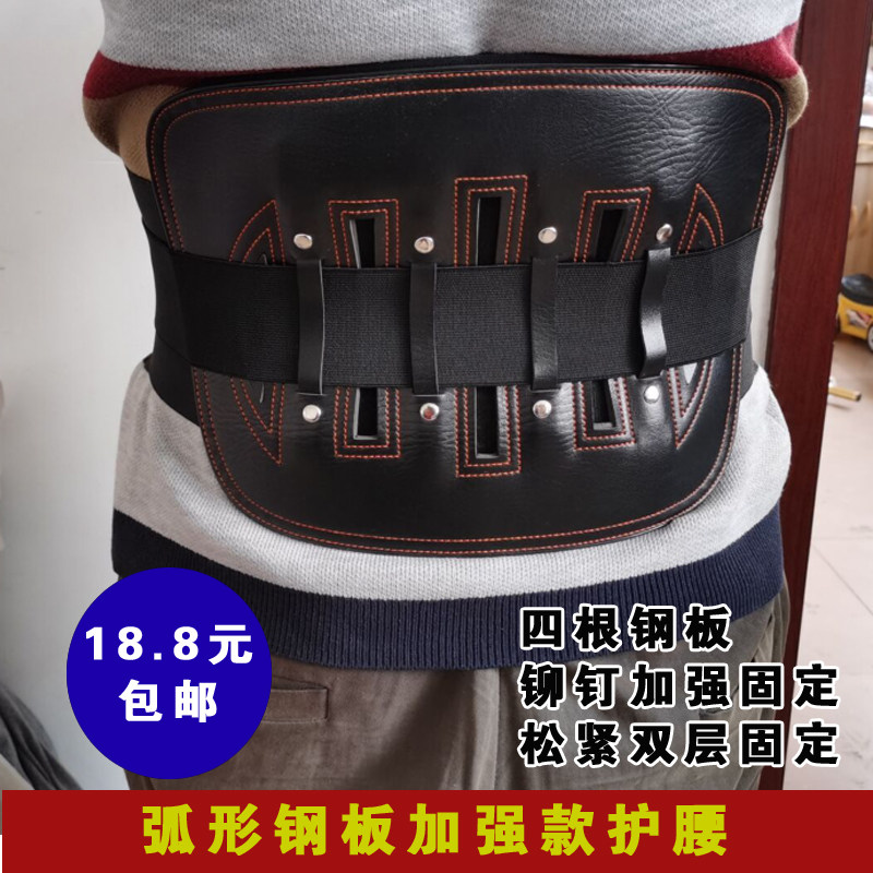 护腰带钢板腰围固定保暖腰椎挺腰间盘劳损突出透气腰托男女四季