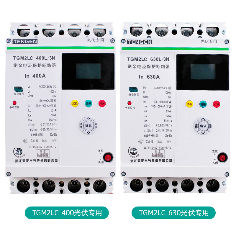 tengen天正tgm2lc自动重合合闸开关380v智能漏电低压断路器