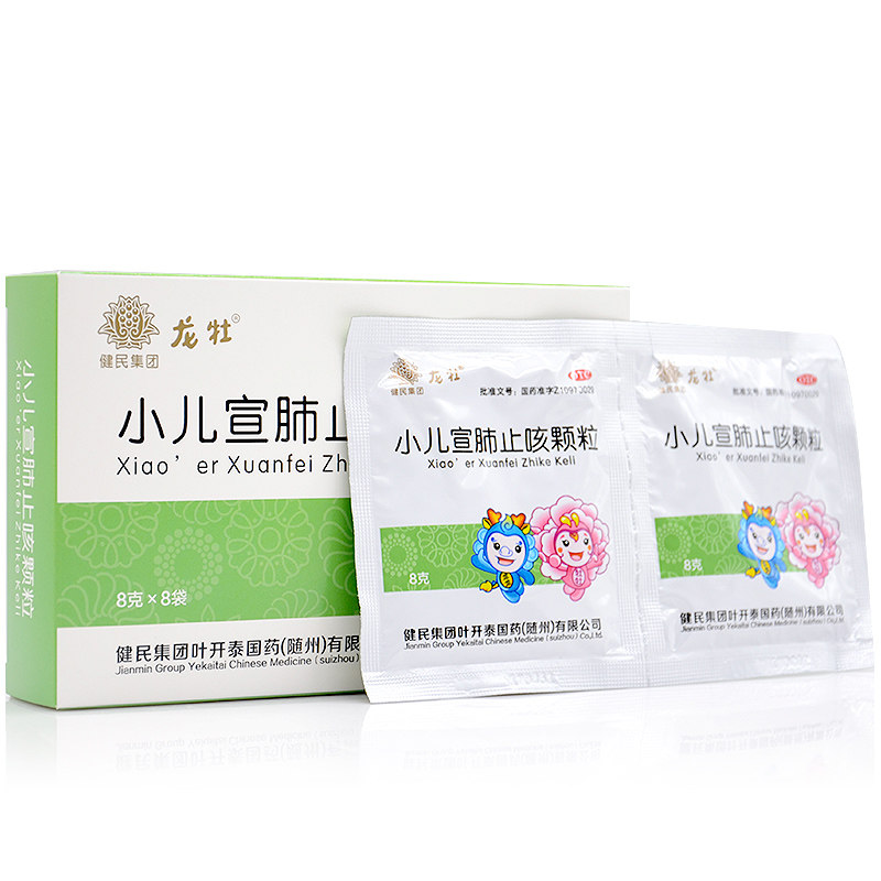 小儿健民龙牡宣肺止咳颗粒8g8袋清热化痰小儿感冒