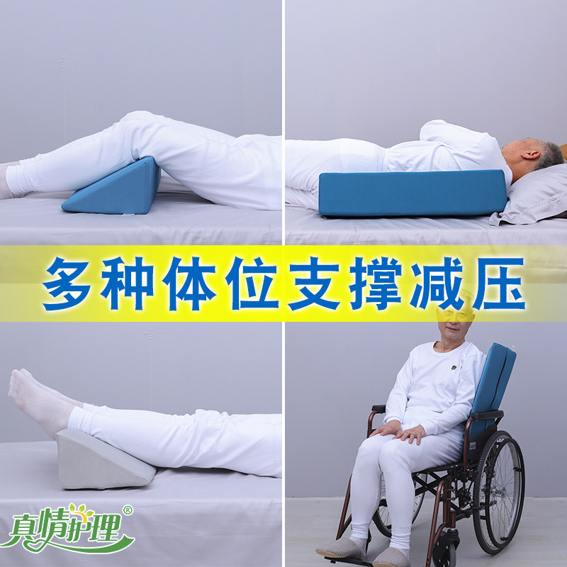 凝胶侧卧翻身体位三角靠垫老人卧床护理术后褥疮垫
