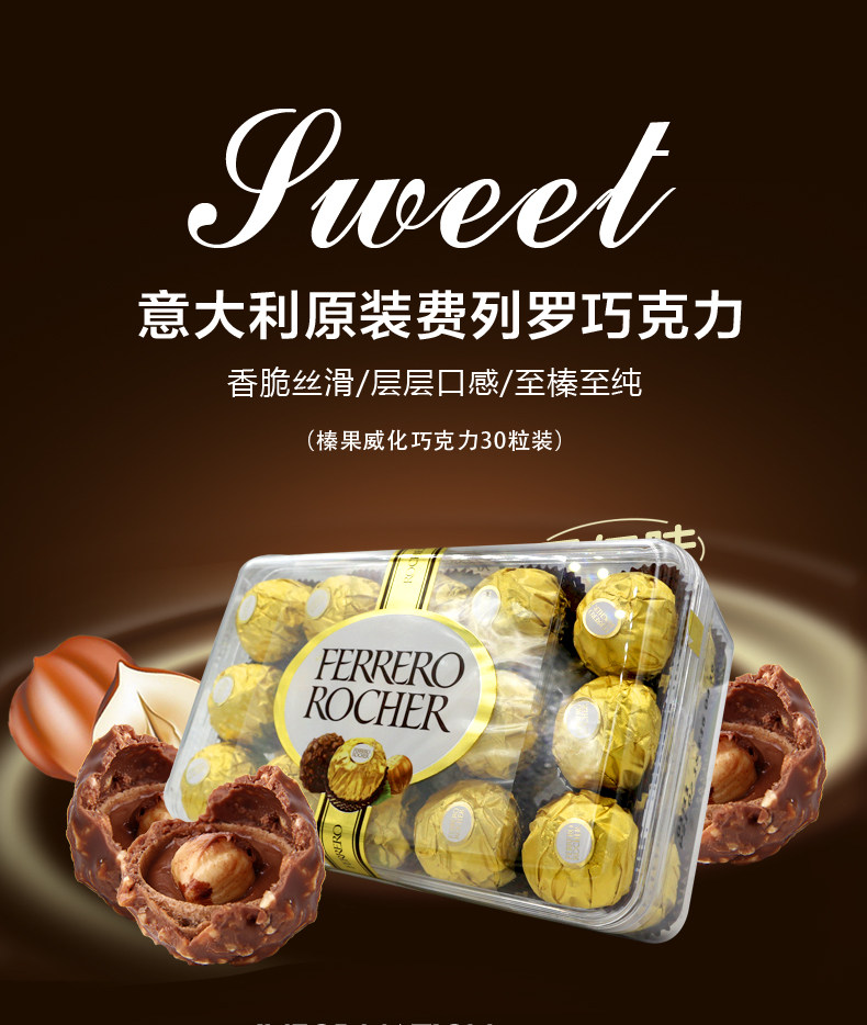 进口费列罗榛仁威化巧克力单粒散装婚庆喜糖糖果果仁巧克力