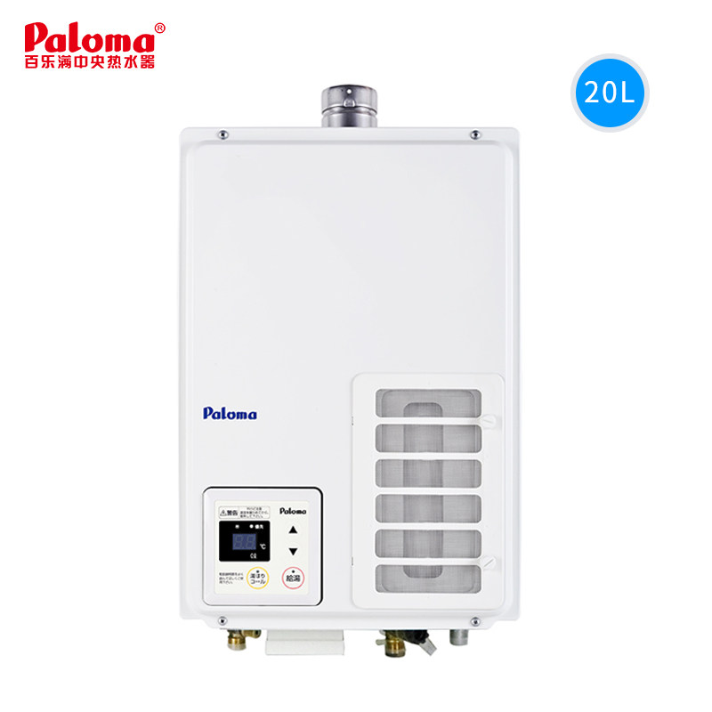 paloma/百乐满 ec-20f 中央供水20升燃气热水器恒温静音日本进口