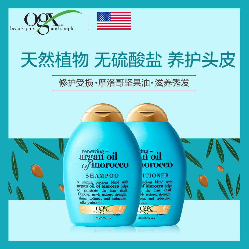 美国进口蔻姬丝ogx洗发水摩洛哥修护樱花蓬松椰奶滋养护发素385ml
