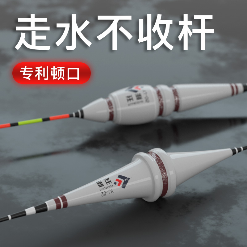 狂潮高灵敏防风浪抗走水鲫鱼漂高级流水专用漂醒目加粗尾野钓浮漂