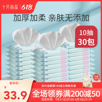 October crystallized baby wet towels paper portable with baby newborn bracelet special small bag 10 pumping * 30 bag