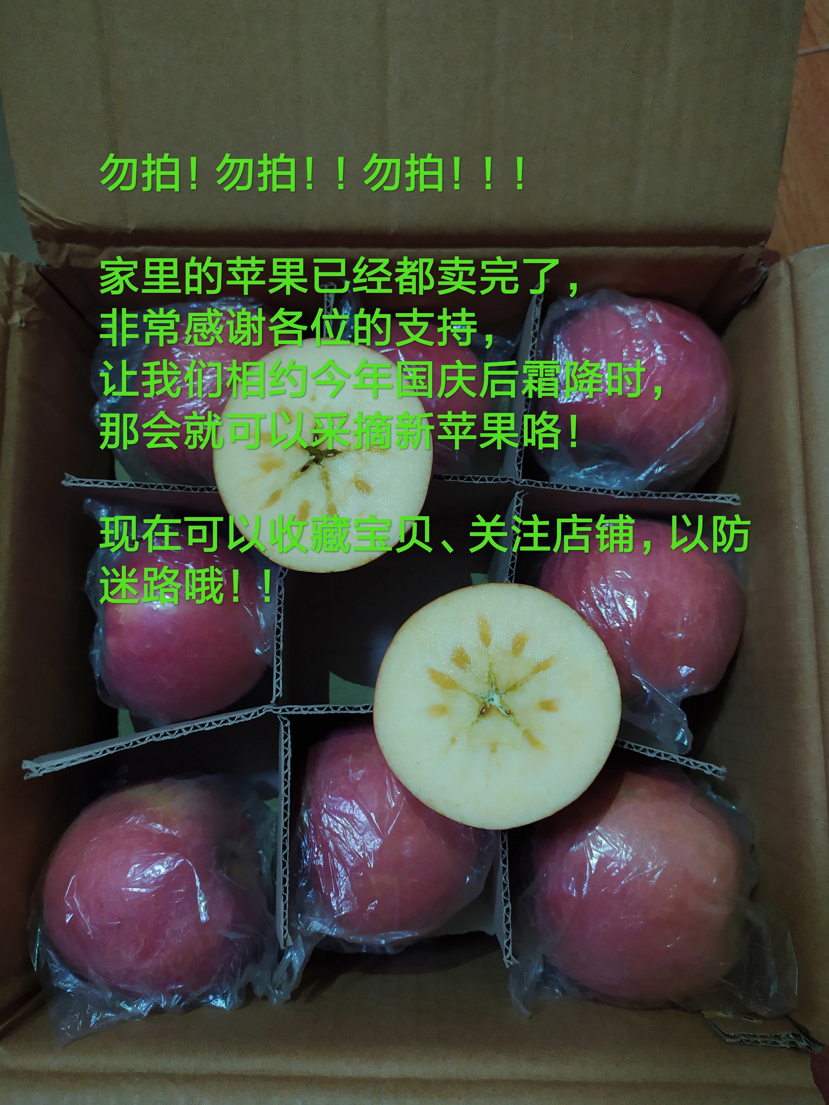 新鲜膜袋苹果现装糖心红富士山西运城临猗印象苹果