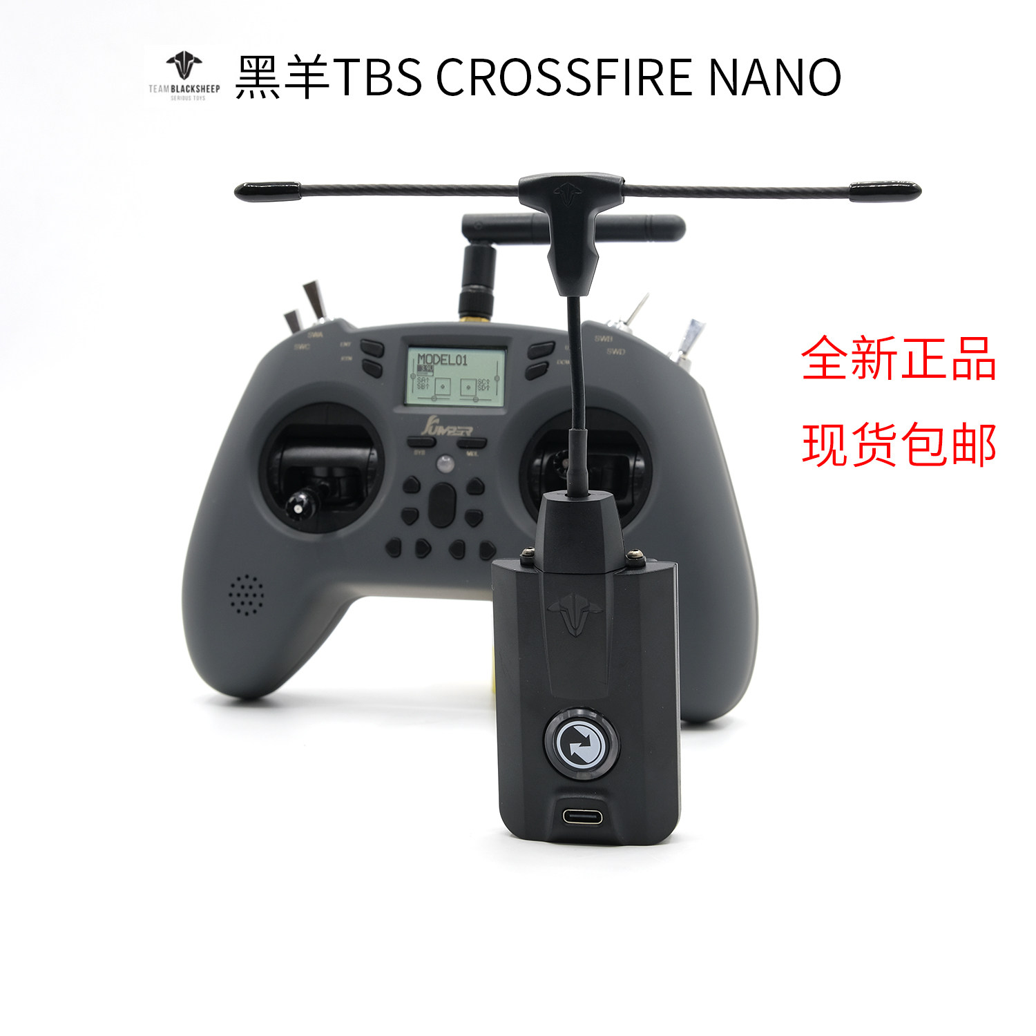 tbscrossfirenano黑羊高频头tlitex9适用遥控接收机遥控飞机零配件