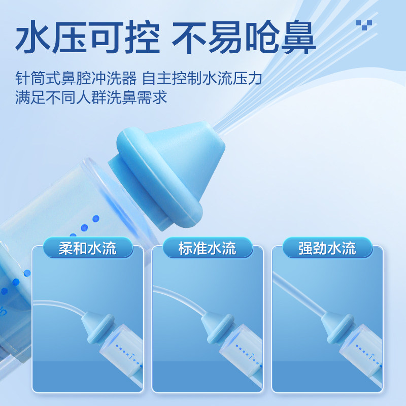 可孚手动洗鼻家用鼻腔冲洗儿童专用大人鼻炎洗鼻器/吸鼻器