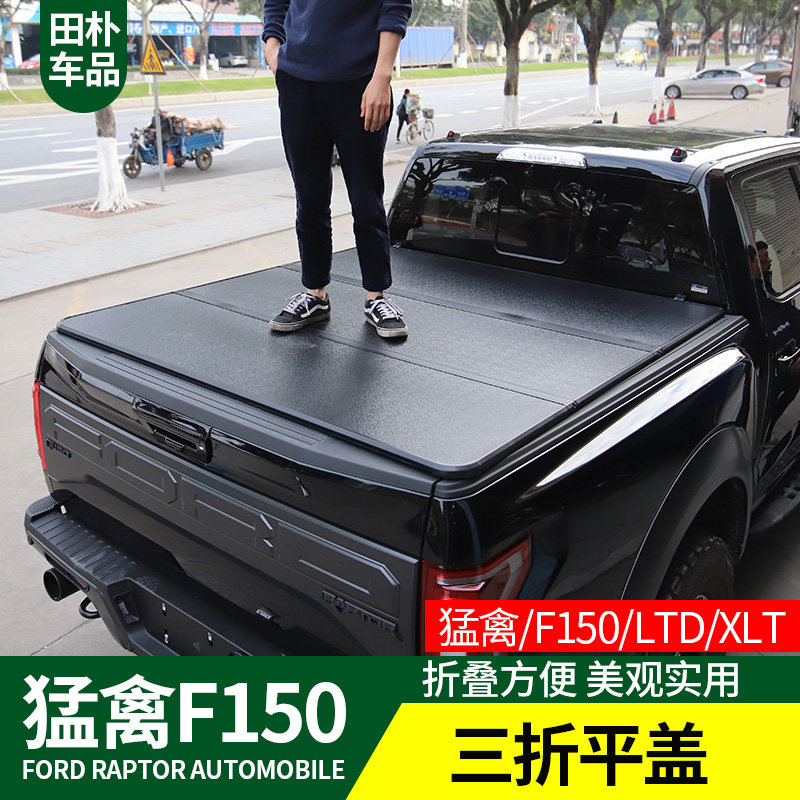 改装公羊三折坦途后备猛禽f150福特适用于三折皮卡尾箱盖
