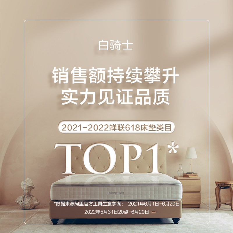 喜临门软硬骑士白骑士两用防螨独立抗菌黄麻3d乳胶床垫