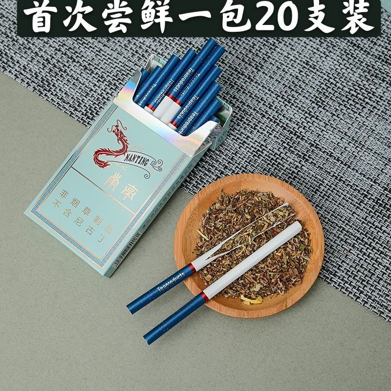 南亭正品细支茶烟一条200支甜嘴好抽无尼古丁茶烟