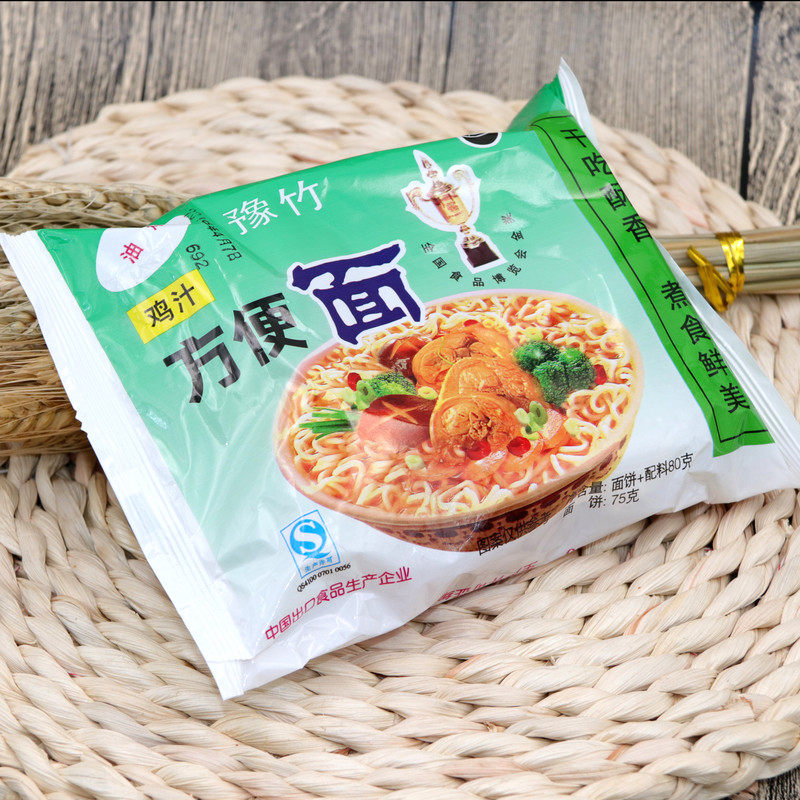 方便面经典老豫袋装鸡汁牛肉面80g30包整箱多省冲泡方便面