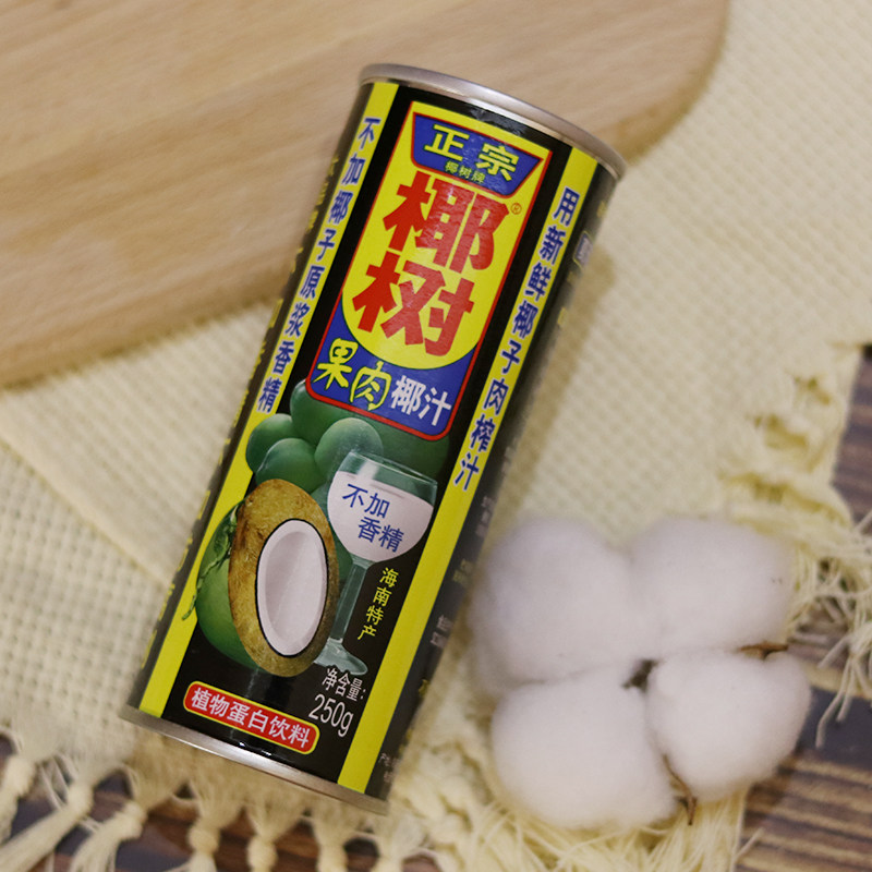 椰树低脂罐装椰子汁250g椰汁果肉低糖椰奶蛋白果味