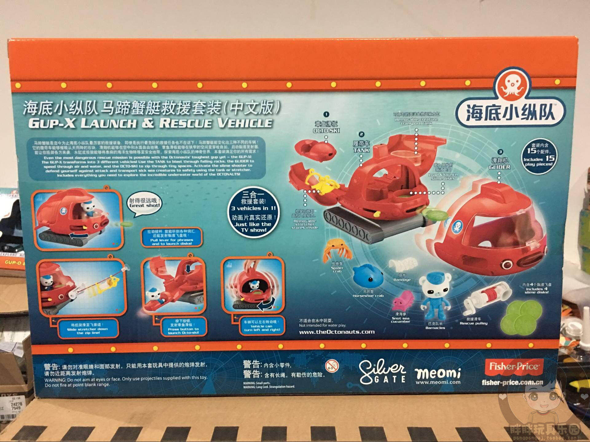 费雪海底小纵队马蹄蟹艇救援中文发音玩具fcl81六一儿童节礼物