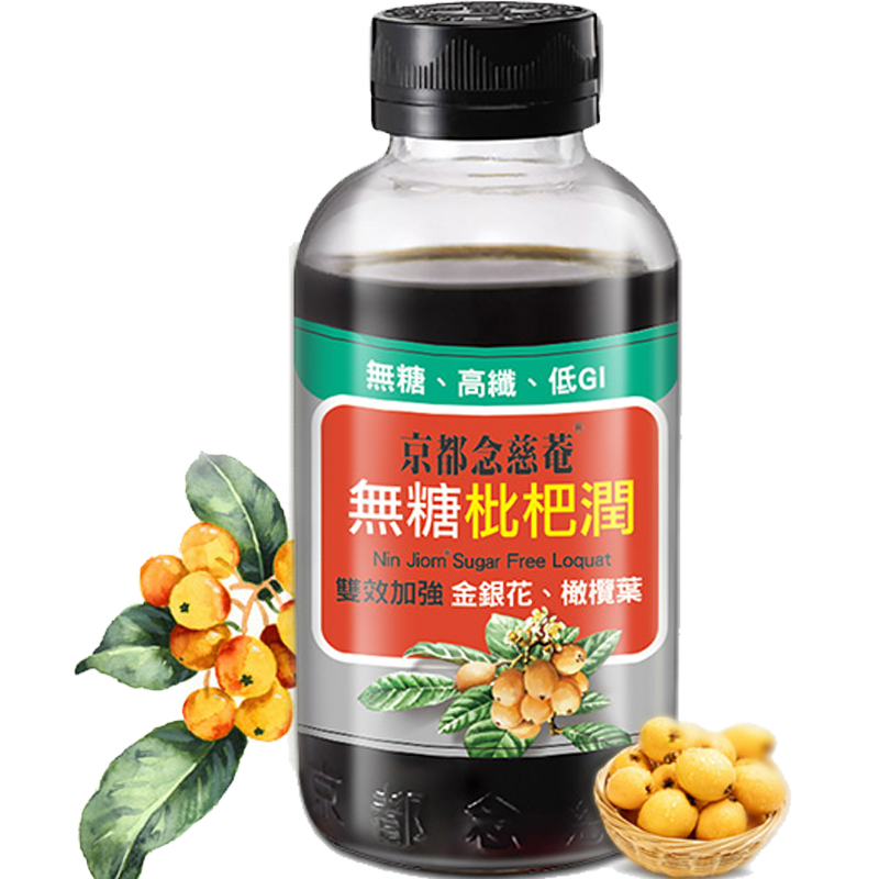京都念慈庵无糖枇杷润喉枇杷膏瓶装念慈庵非川贝秋梨膏方念慈庵