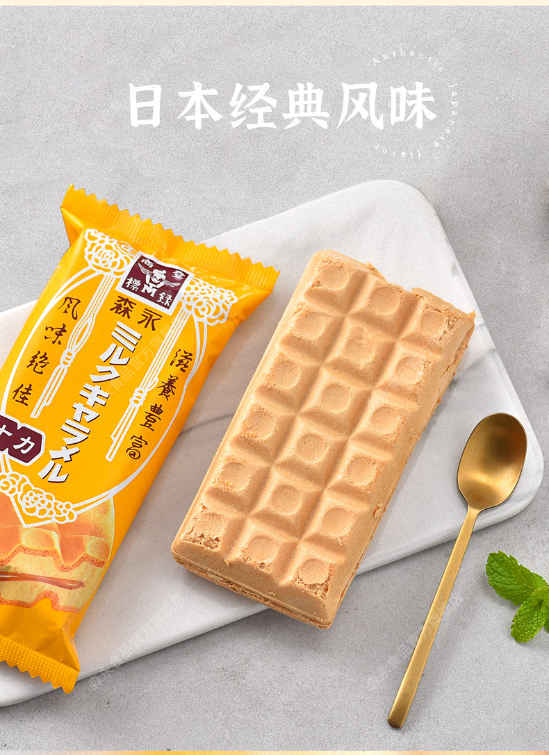 日本进口冰淇淋森永牛奶糖味华夫饼雪派冰激凌网红威化雪糕97g支