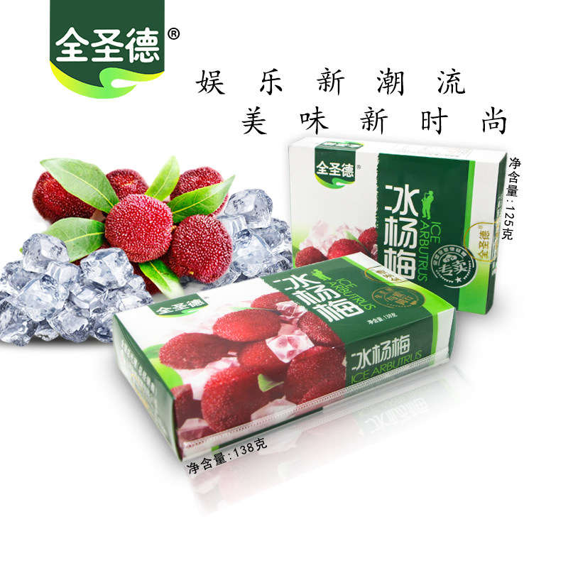 杨梅全圣圣德速冻冻冰酸甜蜜饯解渴果子5盒装冰淇淋