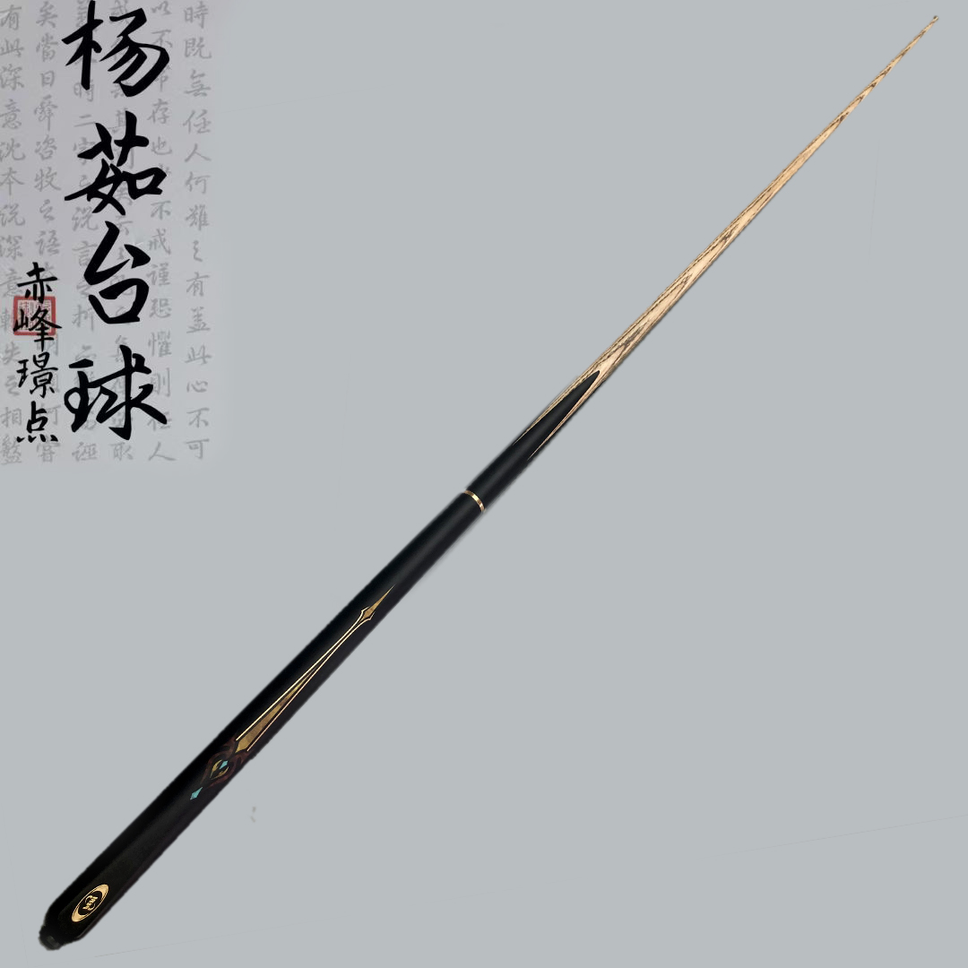 台球皮尔力天行者套装行云毒瘤扶摇小头斯诺克九球台球杆