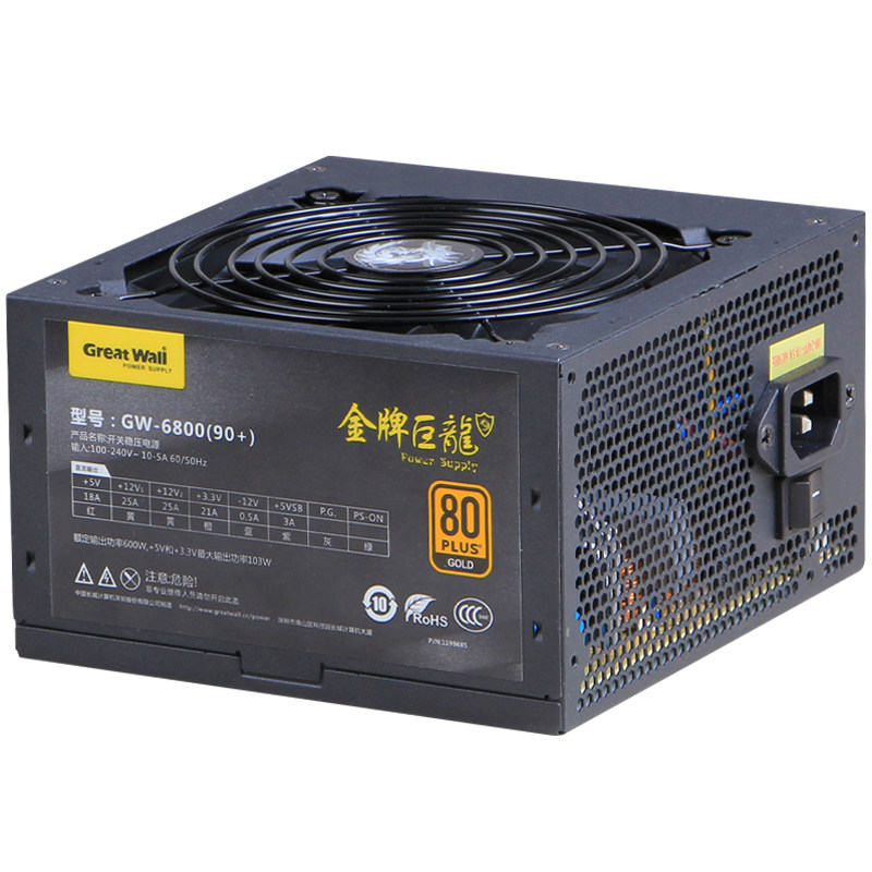 长城巨龙6800/v5金牌 额定600/500w 全模组金牌宽幅游戏静音电源