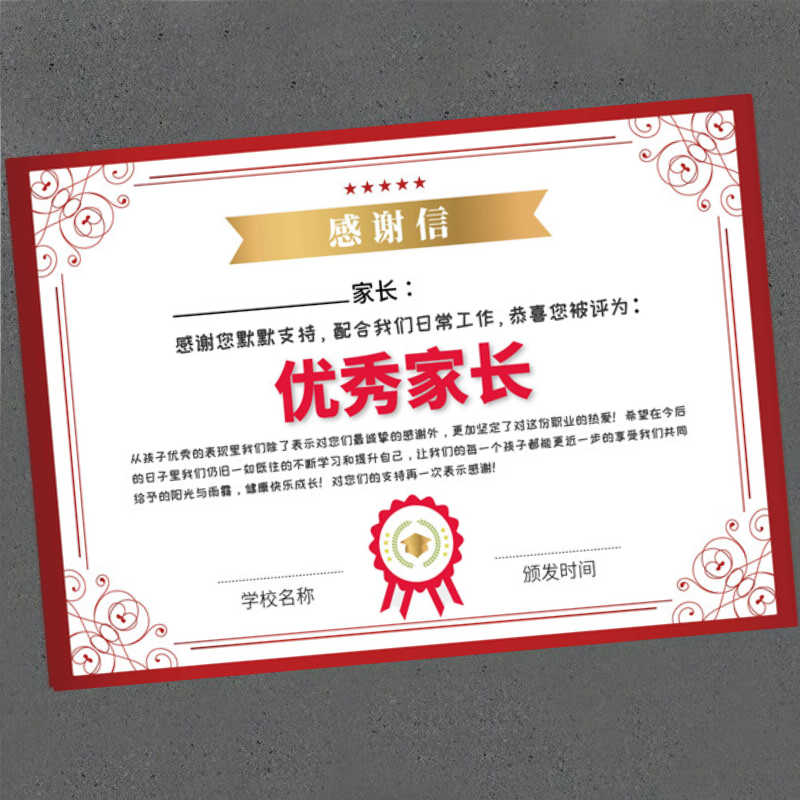 优秀家长之星绘画舞蹈家小小进步宝宝全勤舞蹈奖状