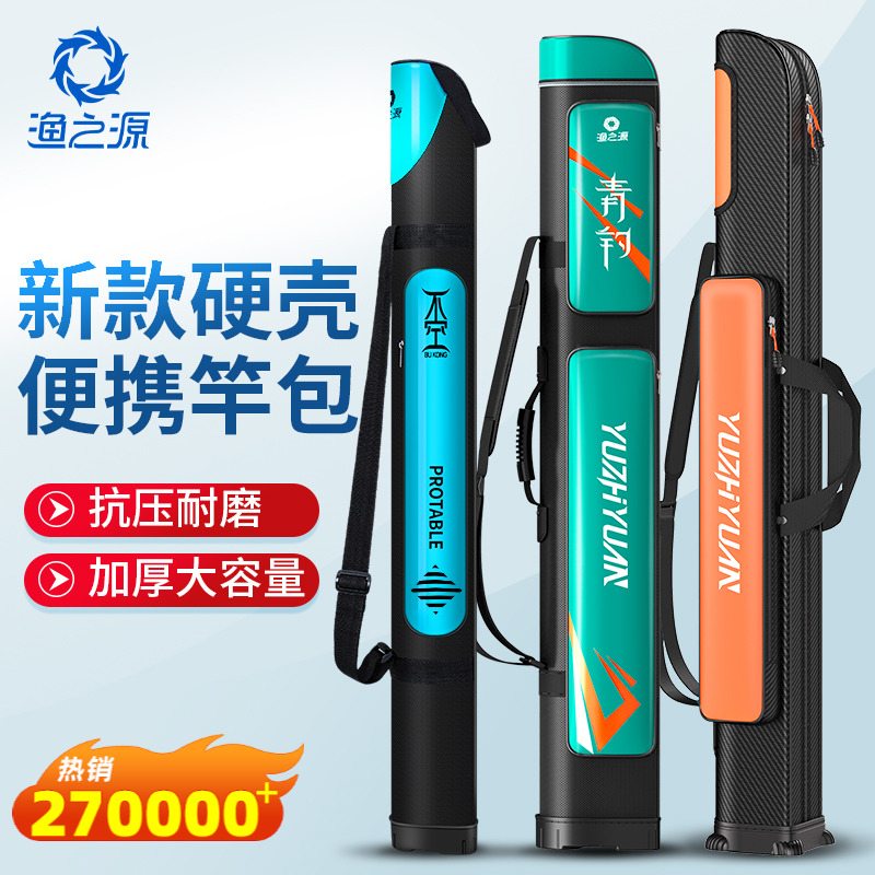鱼竿包多功能竿包渔具包竿包硬壳钓鱼包专用鱼包鱼具包杆包轻便型