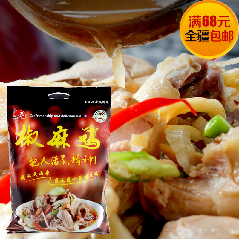新疆椒麻鸡真空包装750g只手撕椒麻土鸡整只凉拌特产小吃